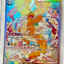 MEGA DRAGONITE EX Japanese Rare Holographic SAR Pokemon Card Mint PSA Grade 10 - Image 1