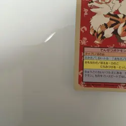 Arcanine 058 Japanese Pokemon Card 1996 Bandai Carddass Pokedex Vintage Used - Image 3