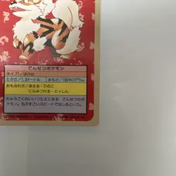 Arcanine 058 Japanese Pokemon Card 1996 Bandai Carddass Pokedex Vintage Used - Image 4