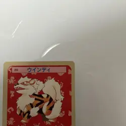 Arcanine 058 Japanese Pokemon Card 1996 Bandai Carddass Pokedex Vintage Used - Image 5