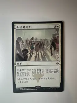 Anointed Procession - Simplified Chinese - MTG Amonkhet - LP - Image 1