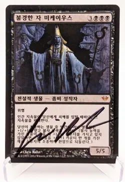 MTG Korean Artist Signed - Mikaeus The Unhallowed - LP - Image 1