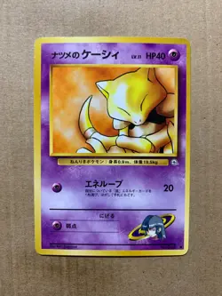 Japanese Sabrina's Abra No. 063 Gym Challenge - Common Pokemon Card - NM - Image 1
