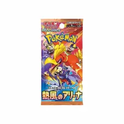 Japanese SV9a Booster Box Pokemon TCG Heat Wave Arena (Sealed) US SELLER - Image 2