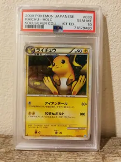 [PSA 10] Pokemon 2009 Japanese Raichu Holo SoulSilver 033/070 1st Edition GEM MT - Image 1