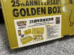 New & Sealed Pokemon Chinese Sword & Shield 25th Anniversary Golden Box Pokemon - Image 3
