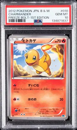 2012 POKEMON JPN B&W FREEZE BOLT 1ST ED #010 CHARMANDER PSA 10 - Image 1