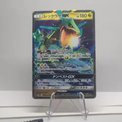 Pokemon Rayquaza GX RR 098/150 sm8b Ultra Shiny Japanese NM - Image 1