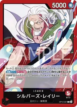ONE PIECE Card Game Legacy of the Master OP12 OP-12 Box Japanese BX1 - Image 5