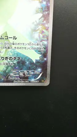 Pokemon Japanese Card Holo Rare Celebi Nintendo 002/036 - Image 4
