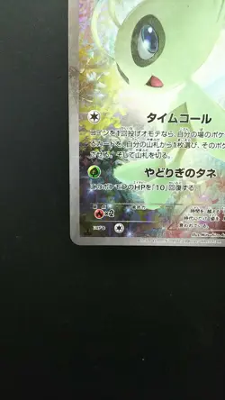 Pokemon Japanese Card Holo Rare Celebi Nintendo 002/036 - Image 5