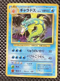 Gyarados 130 Old Back Base Set 1996 Pokemon Card Japanese - Image 1