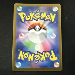Pokemon card sv2a 052/165 MASTER BALL Meowth Scarlet & Violet 151 - Image 2