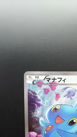 Pokemon Japanese Card Holo Rare Manaphy Nintendo 012/036 - Image 2