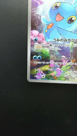 Pokemon Japanese Card Holo Rare Manaphy Nintendo 012/036 - Image 5