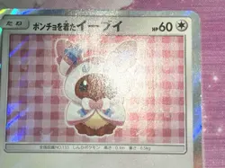 Poncho-Wearing Eevee Sylveon 144/SM-P Promo Holo Japanese 2017 Pokemon Card - Image 3