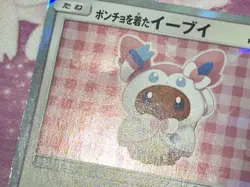 Poncho-Wearing Eevee Sylveon 144/SM-P Promo Holo Japanese 2017 Pokemon Card - Image 4