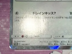 Poncho-Wearing Eevee Sylveon 144/SM-P Promo Holo Japanese 2017 Pokemon Card - Image 5