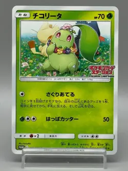 Chikorita 373/SM-P Station Event Prize Promo Japanese Pokemon Card LP - Image 1