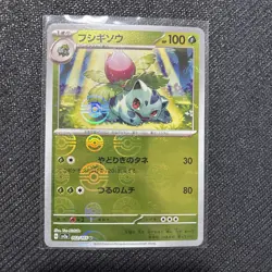 Pokemon TCG 151 Japanese Ivysaur Pokeball Reverse Holo 002/165 - Image 1