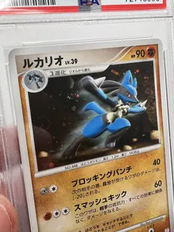 2009 POKEMON JAPANESE LUCARIO HOLO #009 PSA 10 SWIRL MEWTWO LV.X COLLECTION PACK - Image 4
