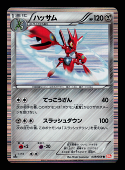 NM - Pokemon Japanese Cold Flare BW6 Scizor 039/059 R Holo 1ST ED - Image 1