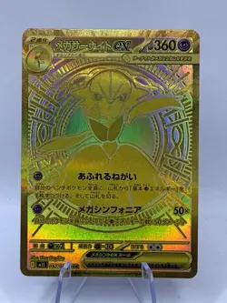 Pokemon Card Gold Mega Gardevoir EX 092/063 Mega Symphonia Japanese - Image 1
