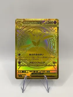 Pokemon Card Gold Mega Gardevoir EX 092/063 Mega Symphonia Japanese - Image 4