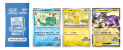 Pokemon promo card Heat wave Arena 3set Feraligatr Pikachu Cinderace EX - Image 1