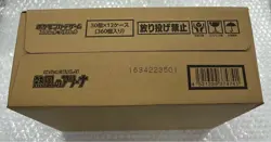 Pokemon Card Booster box case Heat wave Arena Japanese no promo card - Image 2