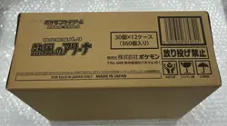 Pokemon Card Booster box case Heat wave Arena Japanese no promo card - Image 3