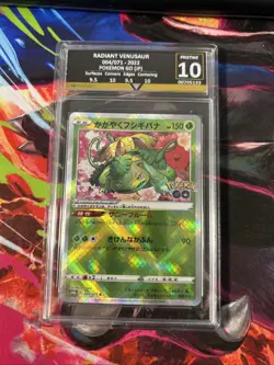 Radiant Venusaur 004/071 S10b: Pokemon Go Holo (Japanese) Get Graded Pristine 10 - Image 1