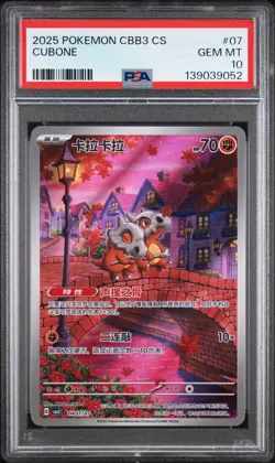 2025 POKEMON SIMPLIFIED CHINESE CBB3 C-GEM PACK VOL 3 #07 CUBONE PSA 10 - Image 1