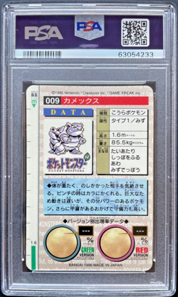 Pokemon Blastoise Prism Holo Cardass Vending Japanese 1996 PSA Graded - Image 2