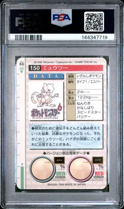 1996 POKEMON JPN BANDAI CARDDASS VENDING #150 MEWTWO-PRISM PSA 7 - Image 2
