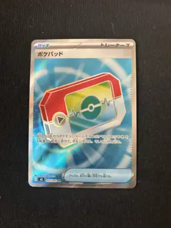 Pokemon Tcg Japanese Poke Pad Nihil Zero Full Art SR 103/080 - Image 1