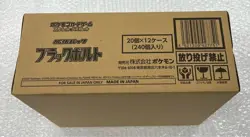 Pokemon Card Game Black Bolt CASE 12 BOX Japanese SV11B - Image 1
