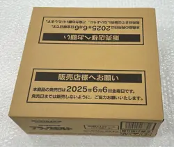 Pokemon Card Game Black Bolt CASE 12 BOX Japanese SV11B - Image 2