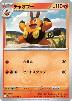 Pokemon Card Game Black Bolt CASE 12 BOX Japanese SV11B - Image 5
