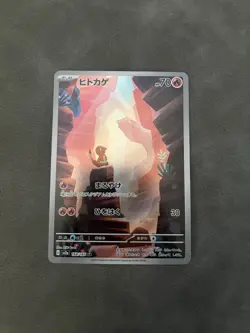Charmander 168/165 Sv2a: Pokemon Card 151 Holo (Japanese) - Image 1