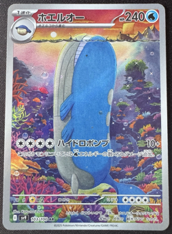 Japanese Battle Partners Pokemon Card : Wailord #103 : Art Rare - Immaculate - Image 1