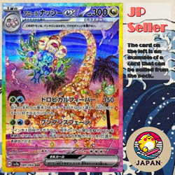 Pokemon Card Booster 10 Packs Paradise Dragona sv7a Scarlet & Violet Japanese - Image 4