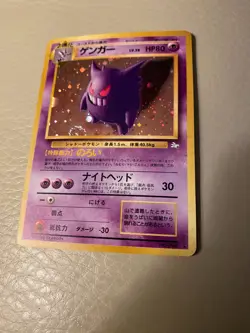 Gengar No.094 Japanese Fossil Holo Card 1997 Pokemon TCG LP - Image 1