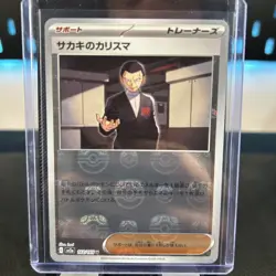 Pokemon card sv2a 162/165 MASTER BALL Giovanni's Charisma Scarlet & Violet 151 - Image 1