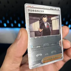 Pokemon card sv2a 162/165 MASTER BALL Giovanni's Charisma Scarlet & Violet 151 - Image 3