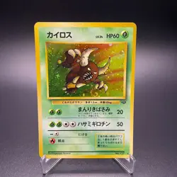 [SWIRL] Pinsir No. 127 Holo Jungle Rare Vintage Japanese Pokemon Card 1997 - MP - Image 1