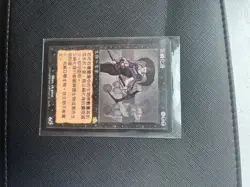 Avatar of Woe MTG Prophecy Chinese LP - Image 1