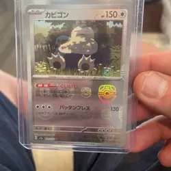 Pokemon TCG - Snorlax - 143/165 - Pokemon 151 Master Ball Reverse Holo Japanese - Image 1