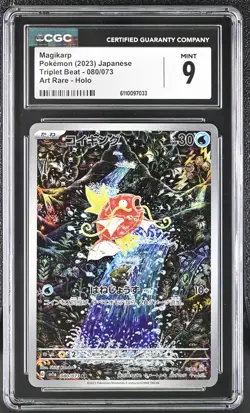 2023 POKEMON JPN SV1A-TRIPLET BEAT ART RARE #080 MAGIKARP CGC 9 - Image 1