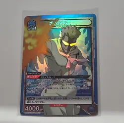 Union Arena Hunter X Hunter Japanese - Genthru SR HTR-1-023 - Image 1